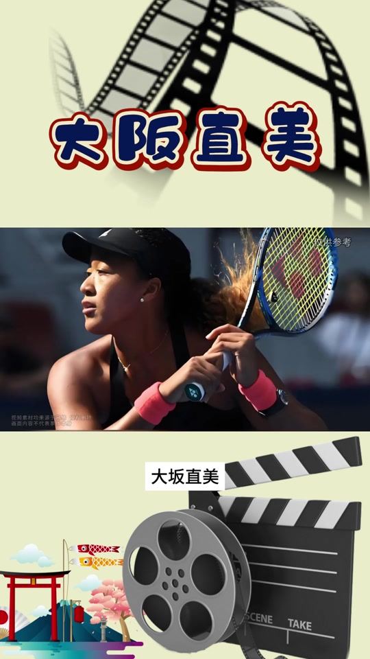 开云中国-雄鹿带队取胜！，大坂直美重要时刻重要助攻上演精彩一战(巴比伦天殇回想8位密码)